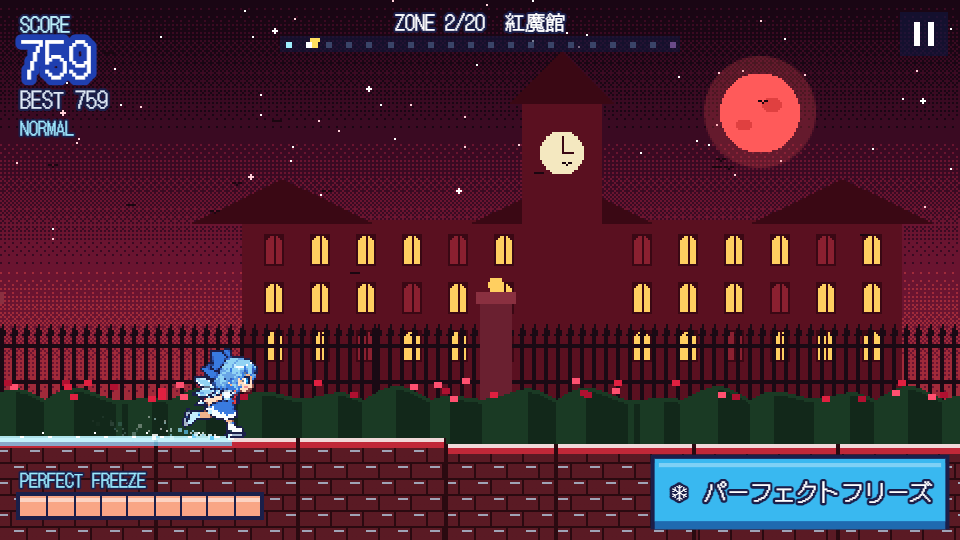 ゾーン2 紅魔館のプレイ画面