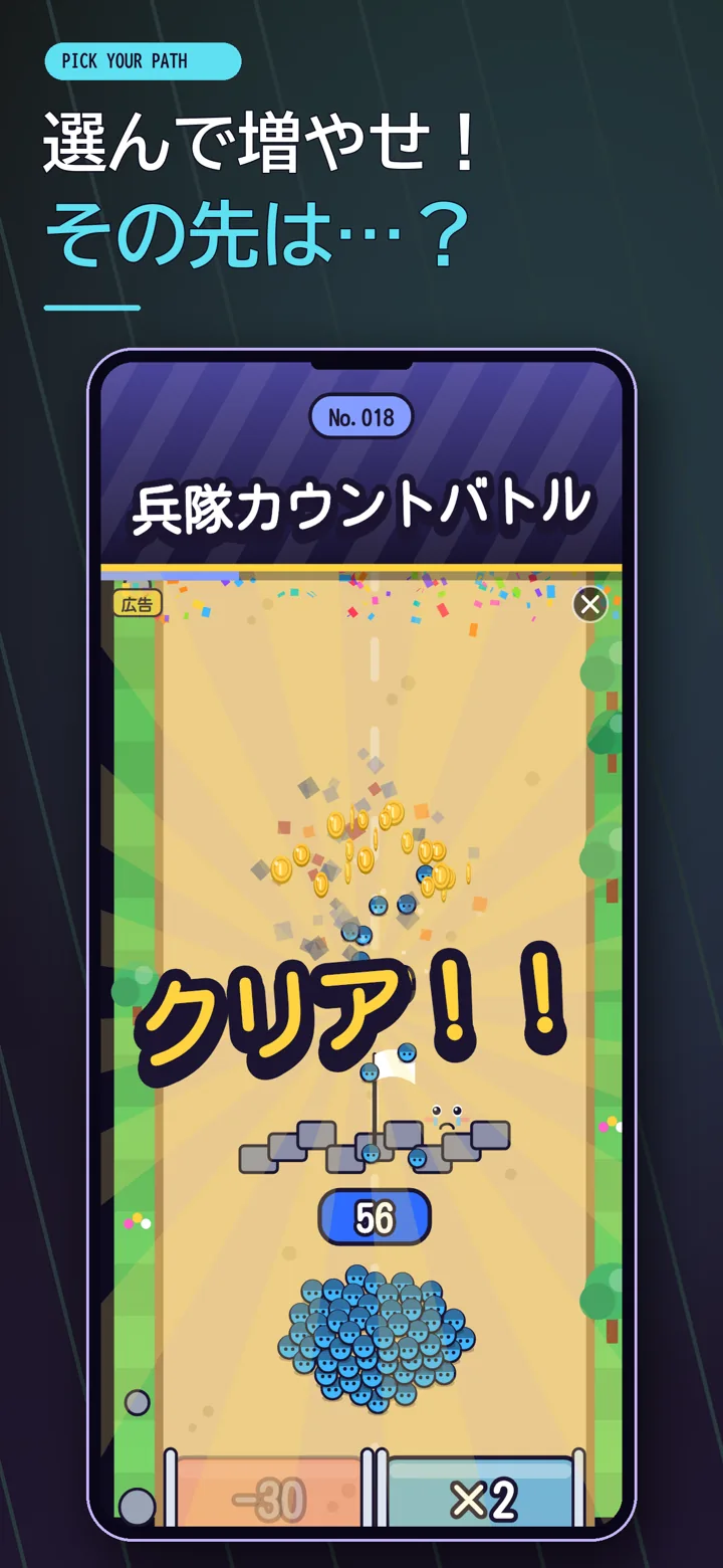 兵隊カウントバトルのプレイ画面